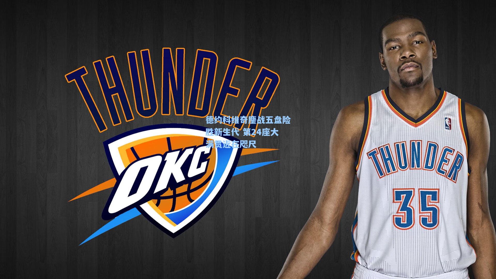 德约科维奇鏖战五盘险胜新生代 第24座大满贯近在咫尺