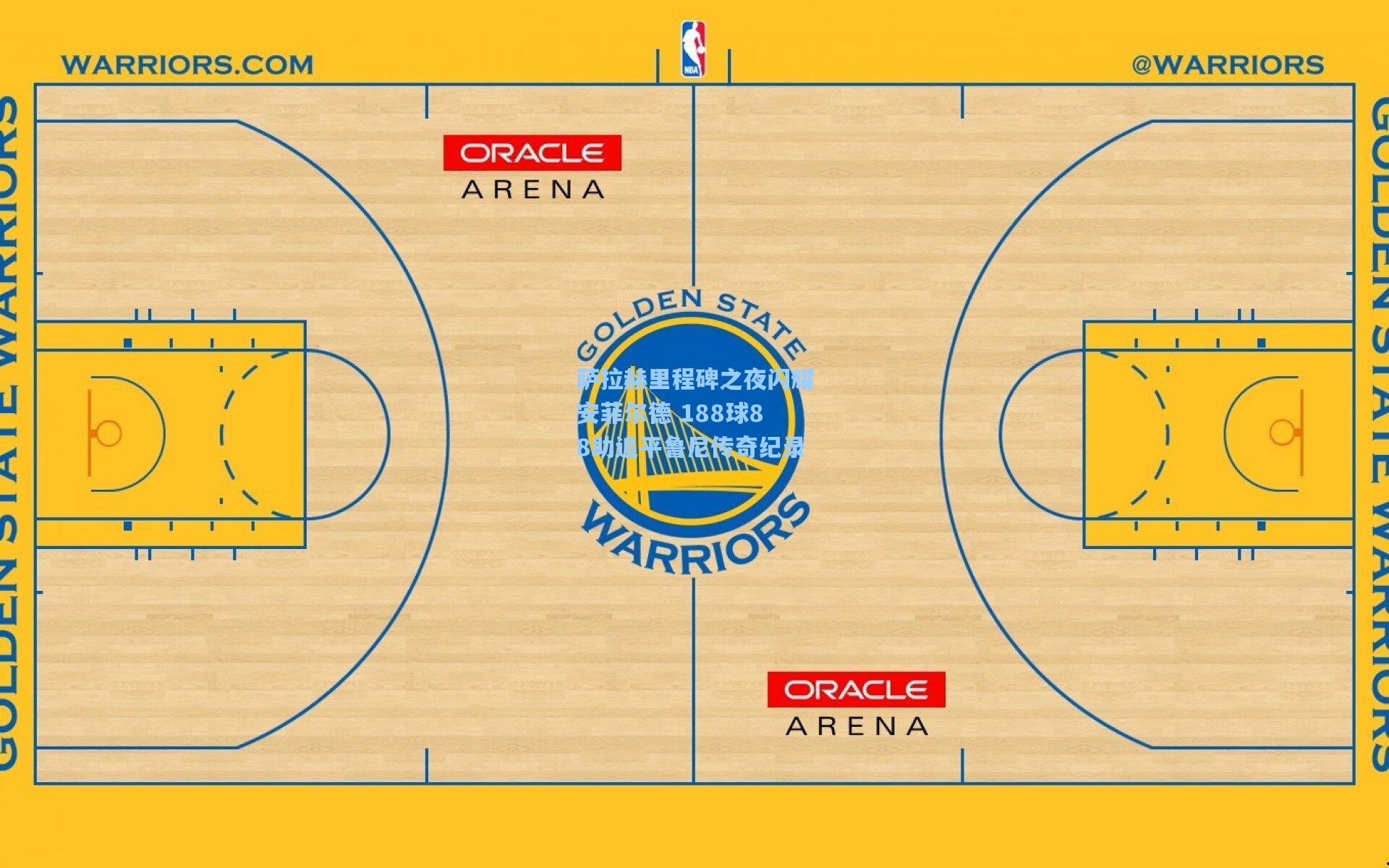 萨拉赫里程碑之夜闪耀安菲尔德 188球88助追平鲁尼传奇纪录