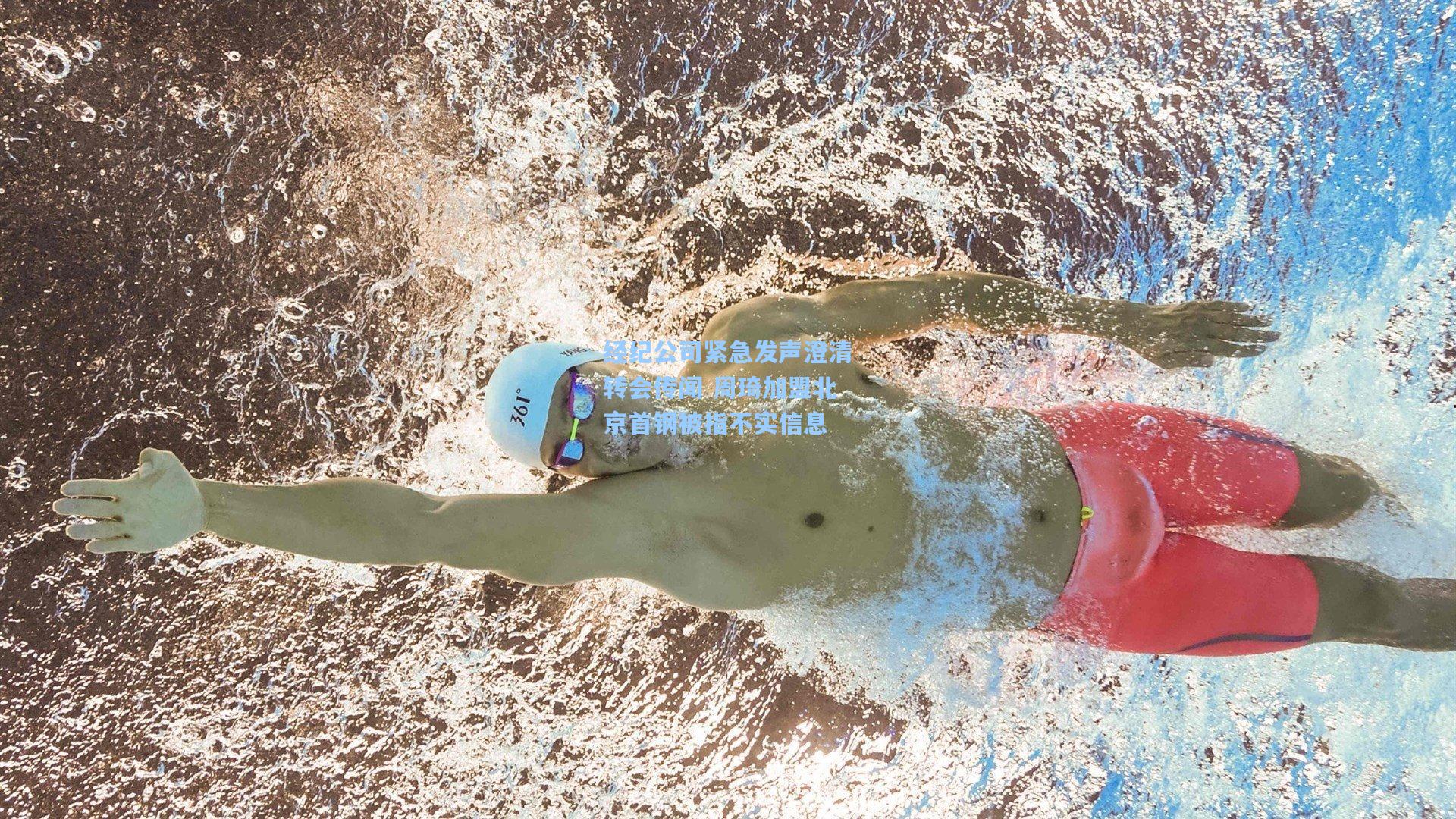 mk体育官网_经纪公司紧急发声澄清转会传闻 周琦加盟北京首钢被指不实信息